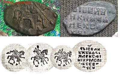 Копейка медная Алексей Михайлович на оценку - 20240228_163854