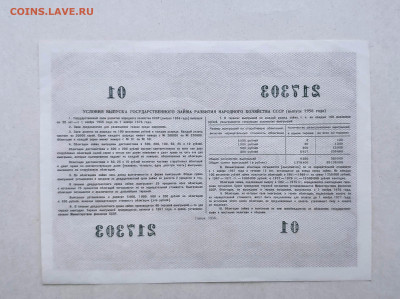 Облигация 100 руб. 1956 г. До 06.03.24 г. - IMG_20240303_195700