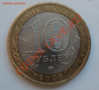 10 р Новосибирская обл смещение вставки____до 14.01 в 20:00 - Без имени3