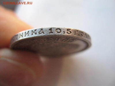 50 копеек 1913 года. Гурт ВС. До 22-00 по мск 07.03.2024 - IMG_0016.JPG