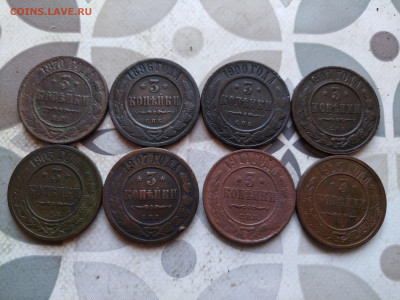 3 копейки 1870,1896,1900,1901,1903,1907,1911,1915 до 06.03. - 8тр