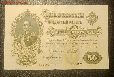 50₽ 1899 до 9.03 22.00 - IMG_20240303_203825