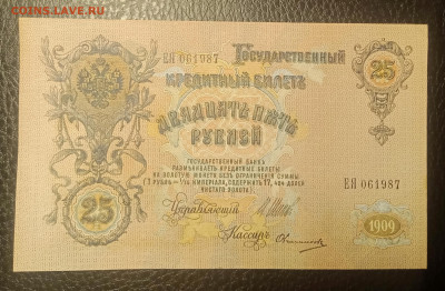 25₽ 1909 до 9.03 22.00 - IMG_20240303_203722