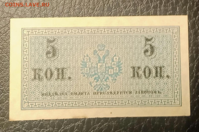 5 копеек 1915 до 9.03 22.00 - IMG_20240303_203609