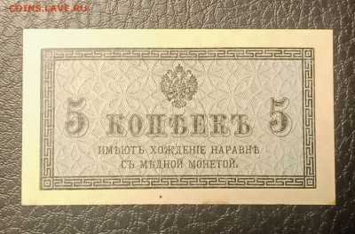 5 копеек 1915 до 9.03 22.00 - IMG_20240303_203637