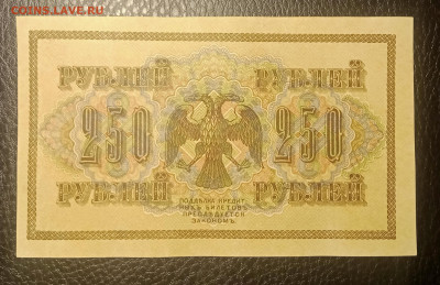 250₽ 1917 до 9.03 22.00 - IMG_20240303_203516