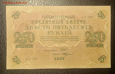 250₽ 1917 до 9.03 22.00 - IMG_20240303_203543