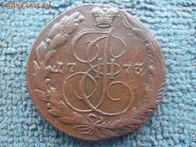 5 копеек 1773 ЕМ до 5.03.2024 г. - SAM_7381.JPG