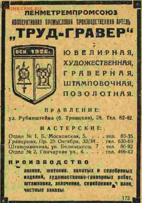 Пуговицы Г.Ж.Д. Милиция. трамвай. 20 годы. на оценку. - WCWLdKgLt0w