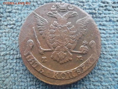 5 копеек 1776 ЕМ до 5.03.2024 г. - SAM_7386.JPG