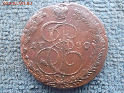 5 копеек 1780 ЕМ до 5.03.2024 г. - SAM_7387.JPG