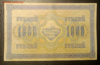 1000₽ 1917 до 9.03 22.00 - IMG_20240303_203438
