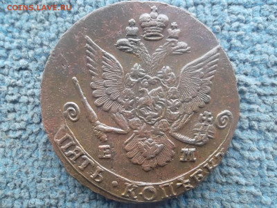 5 копеек 1785 ЕМ №1 до 5.03.2024 г. - SAM_7394.JPG