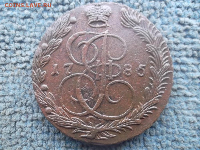 5 копеек 1785 ЕМ №1 до 5.03.2024 г. - SAM_7393.JPG