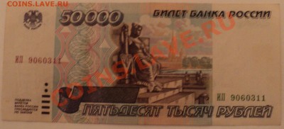 50.000!!! - DSC01949.JPG