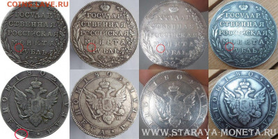 Рубль 1804 года СПБ ФГ - Рубли Александр I (1801-1825)