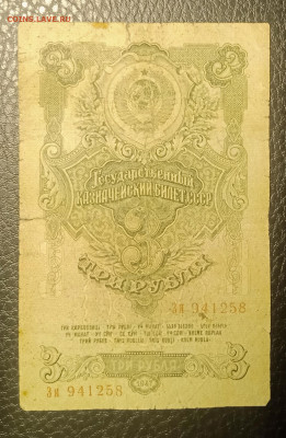 3₽ 1947 до 9.03 22.00 - IMG_20240303_203206