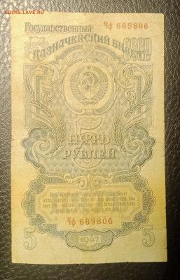 5₽ 1947 до 9.03 22.00 - IMG_20240303_203120