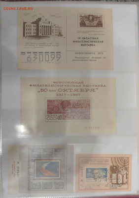 Листы Фил. выставок 15 шт. До 06.03.24 г - IMG_20240304_010320