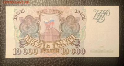 10000₽ 1993 до 9.03 22.00 - IMG_20240303_203018