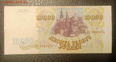 10000₽ 1993 до 9.03 22.00 - IMG_20240303_203041