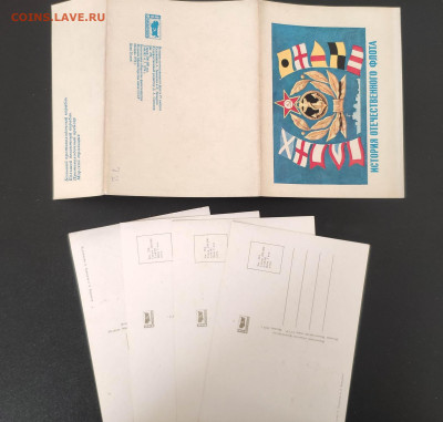 Набор картмаксимум. История флота 1974. До 06.03.24 г. - IMG_20240304_020159