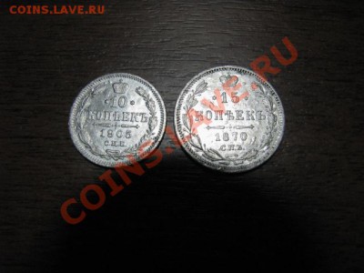 Серебро,короткий аукцион 10коп и 15коп до 13.01.12г - IMG_1676