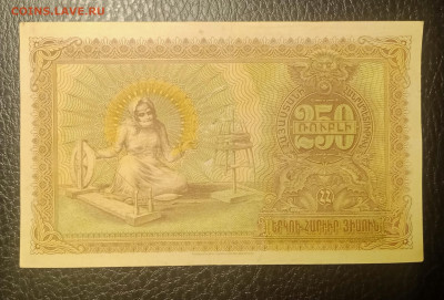 250₽ 1919 Армения до 9.03 22.00 - IMG_20240303_202805