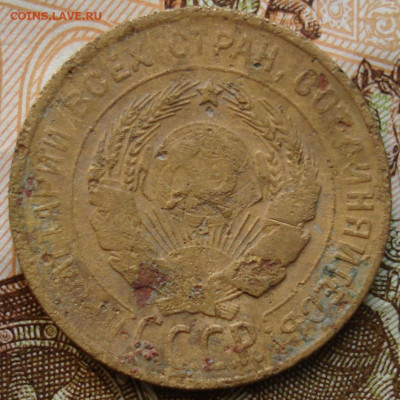 3 копейки 1929. Перепутка. До 06.03 в 22-00 - 58.JPG