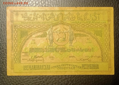 10000₽ 1921 Азербайджан до 9.03 22.00 - IMG_20240303_202744
