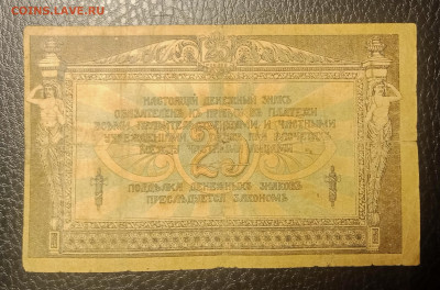 25₽ 1918 Ростов до 9.03 22.00 - IMG_20240303_202648