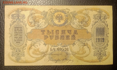 1000₽ 1919 Ростов до 9.03 22.00 - IMG_20240303_202411