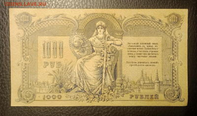 1000₽ 1919 Ростов до 9.03 22.00 - IMG_20240303_202556