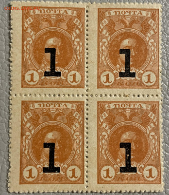 1 копейка 1917, копейки-марки. 4 шт. - IMG_1718