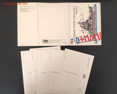 Набор картмаксимум. История флота 1972 г. До 06.03.24 г. - IMG_20240304_020545