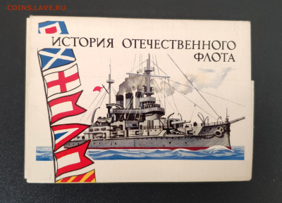 Набор картмаксимум. История флота 1972 г. До 06.03.24 г. - IMG_20240304_020528