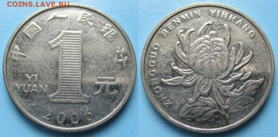 Китай 1 юань 2006 до 10-03-24 в 22:00 - Китай 1 юань 2006    235-ас123-4326