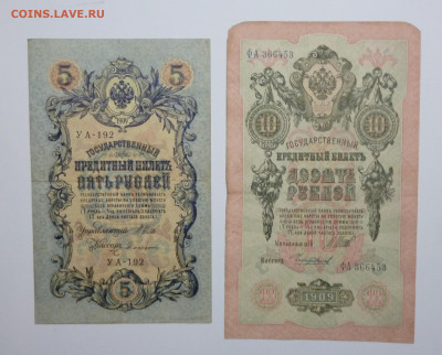1, 3, 5, 10, 25 рублей Николая II. До 10.03.2024г. - P1070714.JPG