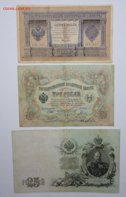 1, 3, 5, 10, 25 рублей Николая II. До 10.03.2024г. - P1070711.JPG