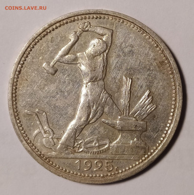 50 копеек 1925 ПЛ до 7.03 22-10 мск - 50-25-2