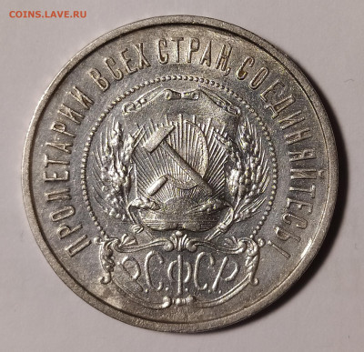 50 копеек 1922 ПЛ до 7.03 22-10 мск - 50-22-4