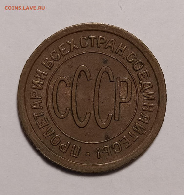 полкопейки 1925 до 7.03 22-10 мск - 05-4