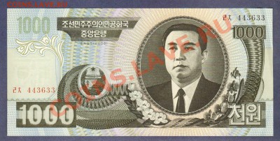 СЕВ.КОРЕЯ.1000-ВОН.2006.ПРЕСС.--до.16.1.12-22:00 мск. - СЕВ.КОРЕЯ.1000-ВОН.2006