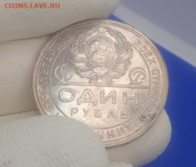 1 рубль 1924 - IMG_20240304_000647_1