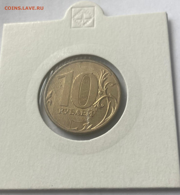 полный раскол 10 рублей 2012г., до 10.03.24г. - 1012