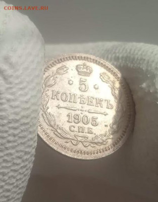 5 копеек 1905 СПБ АР - IMG_20240304_094128_1