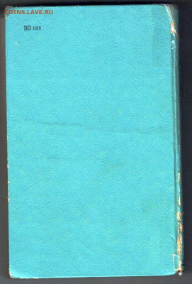 Н.ТОМАН ВОЗВРАЩЕНИЕ ИЗ МЁРТВЫХ 1980 до 10.03.24 г. в 23.00 - 063
