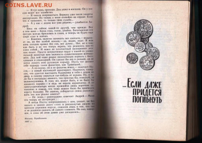 Н.ТОМАН ВОЗВРАЩЕНИЕ ИЗ МЁРТВЫХ 1980 до 10.03.24 г. в 23.00 - 067