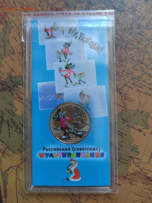 25 руб. Ну, погоди. Цветная. До 06.03.2024г. 22:00 по МСК. - IMG_20240303_143540