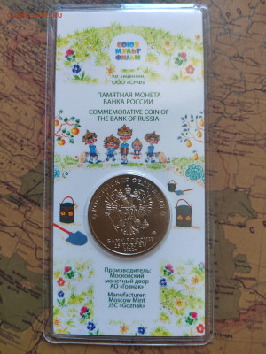25 руб. Антошка. Цветная. До 06.03.2024г. 22:00 по МСК. - IMG_20240303_143430
